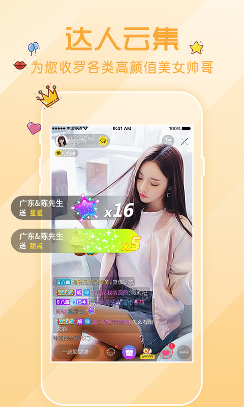 花秀直播免费版  v1.0图3