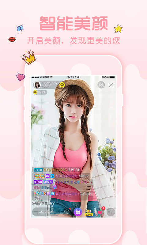 花秀直播免费版  v1.0图5
