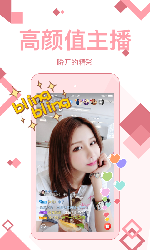 随播直播最新版本  v1.0图1