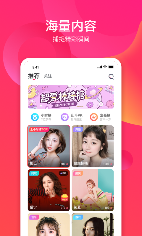 趣直播  v2.27.1图8