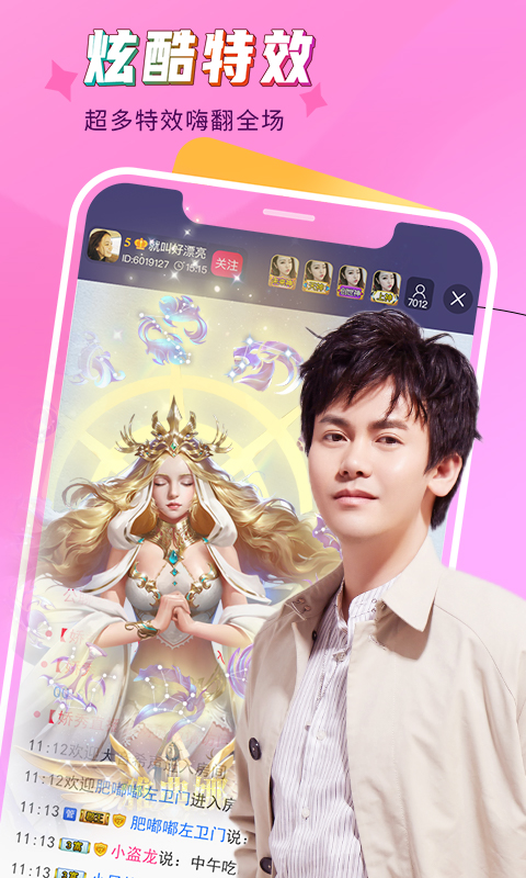 娇秀直播  v8.5.1图2