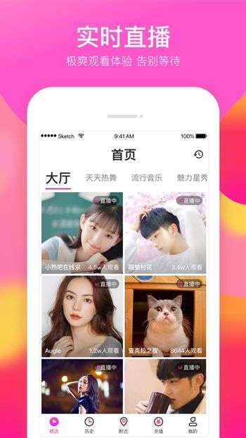 盘她2s直播  v4.26图2