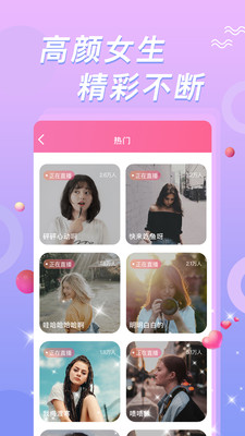 可约可空降直播草莓  v10.8.00图2