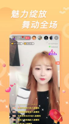 可约可空降直播草莓  v10.8.00图3