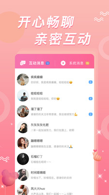 可约可空降直播草莓  v10.8.00图1