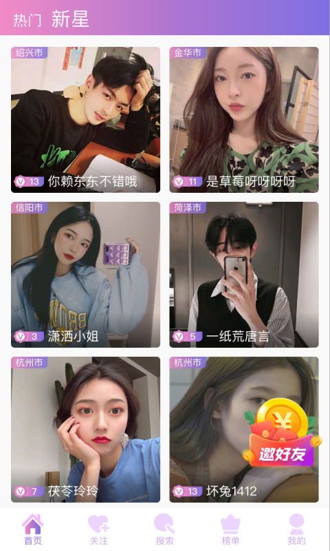 杏仁直播379tv  v1.6图1