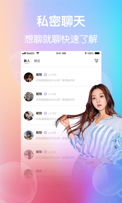 小柒直播免费  v5.6.0图2