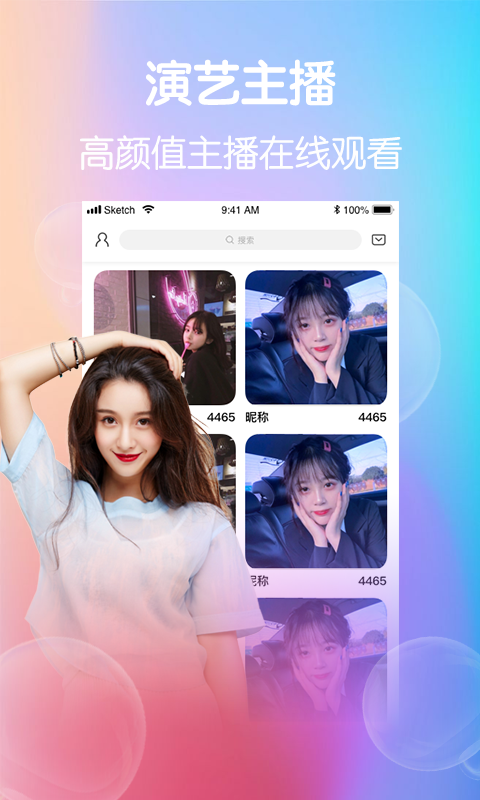 小柒直播免费  v5.6.0图3