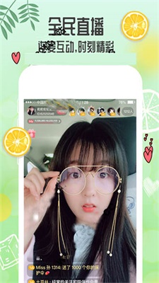 夜蝶直播免费版  v5.5.7.0图2