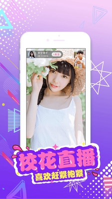 小狐狸视频直播vip  v1.0.9图3