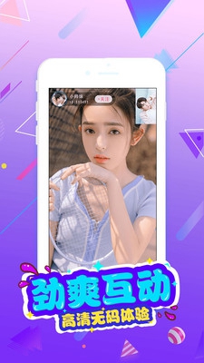 小狐狸视频直播vip  v1.0.9图2