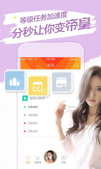 菲姬高清直播  v1.9.11图1