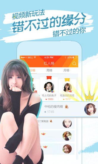 菲姬高清直播  v1.9.11图3