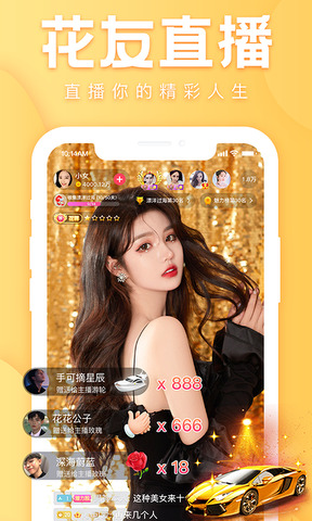跑车加v一对一直播app  v5.6.6图3