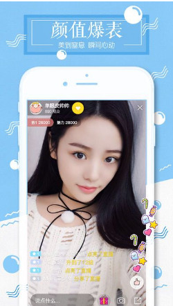 雪碧直播app  v1.0.0图3