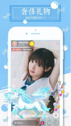 雪碧直播app  v1.0.0图2