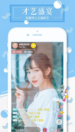 雪碧直播app  v1.0.0图1