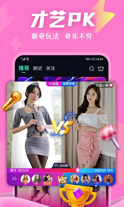 梦直播app  v1.0.0.0图3