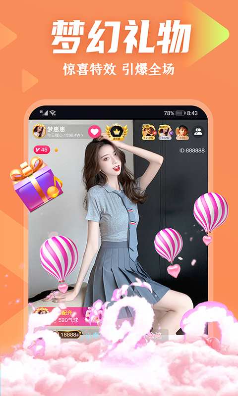 梦直播app  v1.0.0.0图4