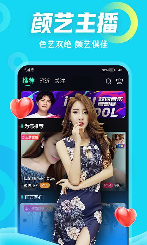 梦直播app  v1.0.0.0图5