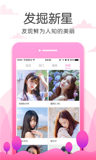 蜜柚直播app  v5.12.0.1012图2