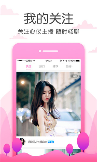 蜜柚直播app  v5.12.0.1012图1