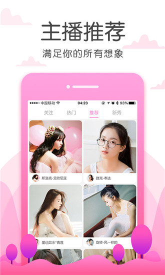 蜜柚直播app  v5.12.0.1012图3