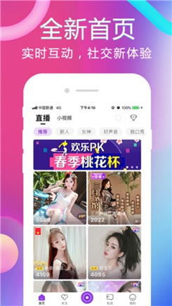 冈本视频高清版  v5.2.144.0624图2
