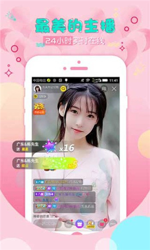 享爱2s直播  v5.6图1