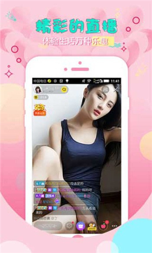 享爱2s直播  v5.6图3