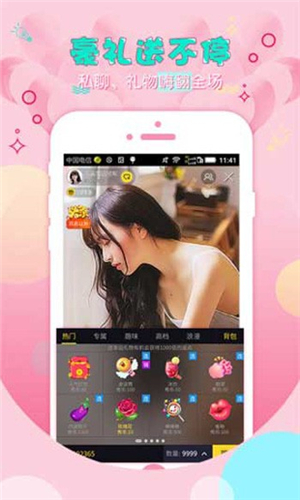 享爱2s直播  v5.6图2