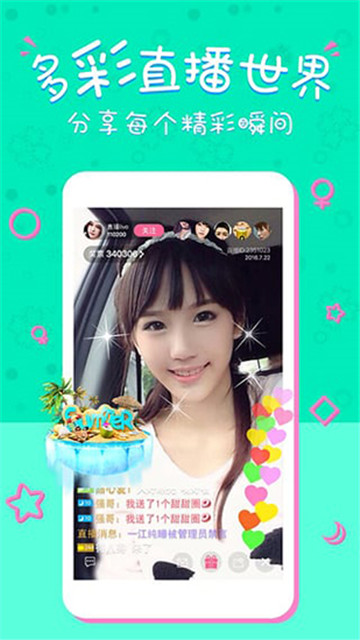 美吉直播平台免费版  v3.9.12图3