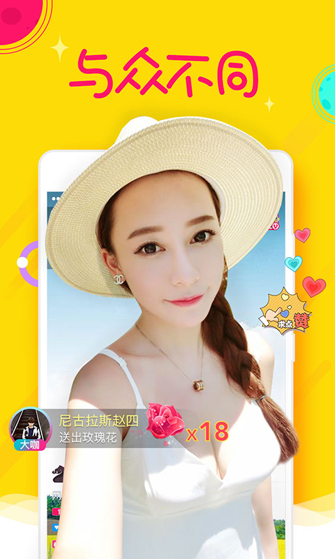 17Live直播  v6.1.1图1