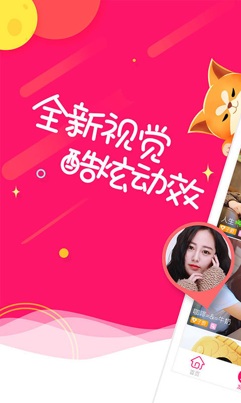 17Live直播  v6.1.1图4