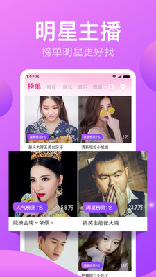 少年直播免费观看  v6.0.9图2