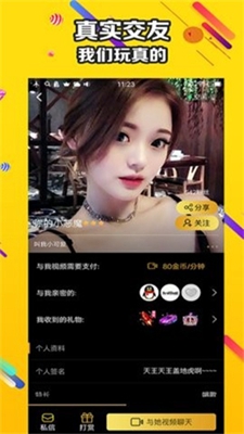 9612黄桃直播  v1.0.0图1