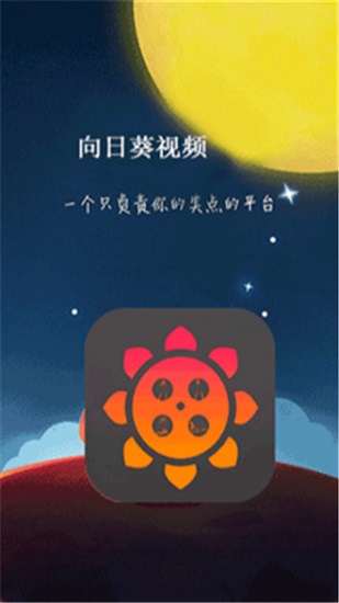 向日葵视频68zzt  v2.3.6图2