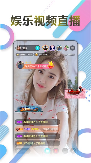 rx99tv如雪直播  v1.0.0图2