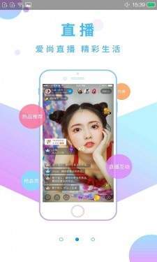 爱尚app直播578tv  v1.2.3图3