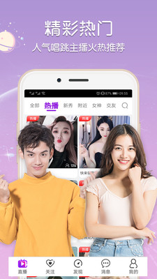 红杏免费直播  v1.2.6图2