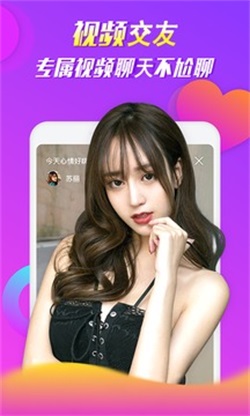茄子视频免费  v9.4.7图3