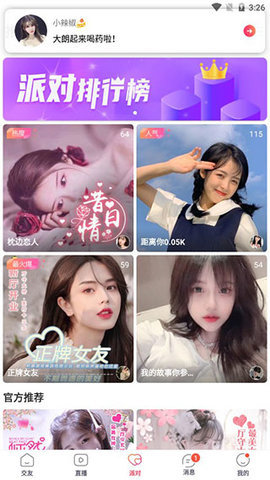 爆米花视频免费版  v12.4.5.0图1
