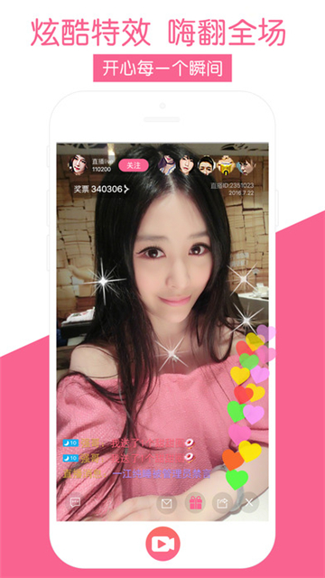 怡秀直播app  v1.0.9图1