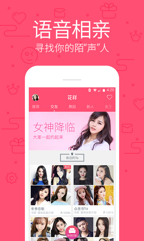 花样直播app免费  v2.22.0图1