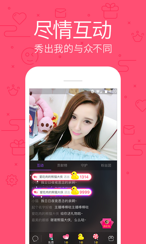 花样直播app免费  v2.22.0图2