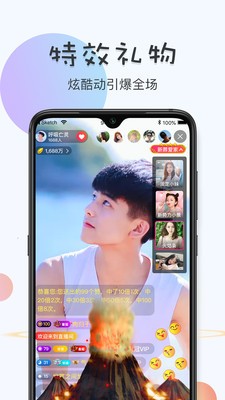 77直播可约可空降  v1.3.0图3