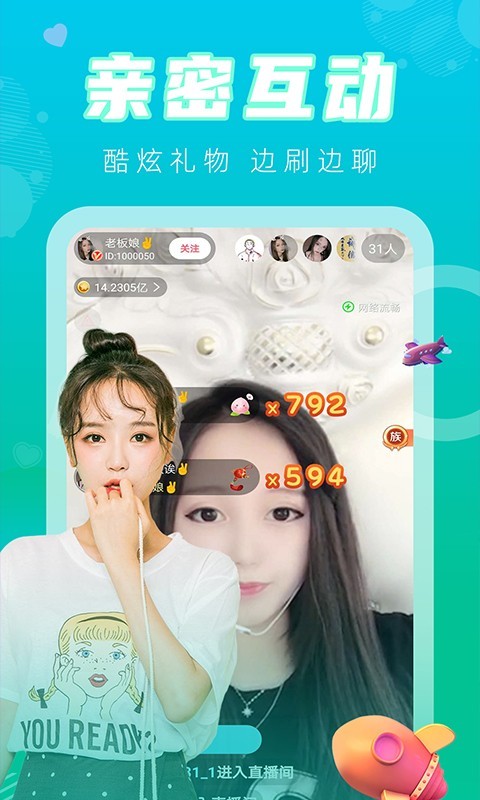 觅爱直播553tv  v1.2图1