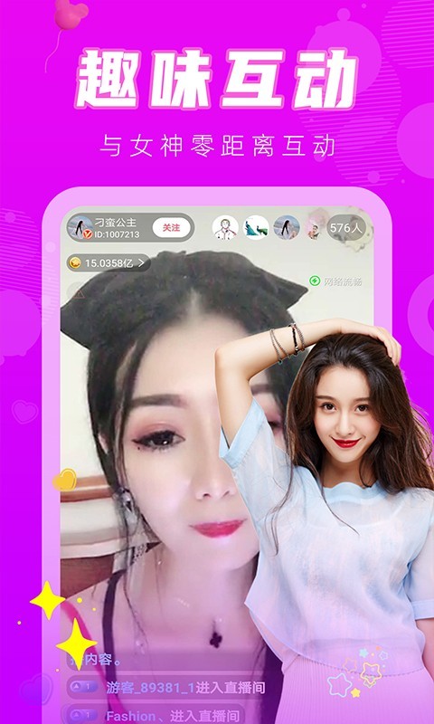 觅爱直播553tv  v1.2图3