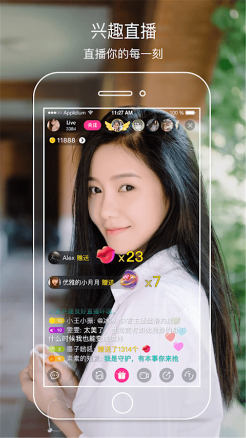 311tv红杏直播  v1.2.6图1