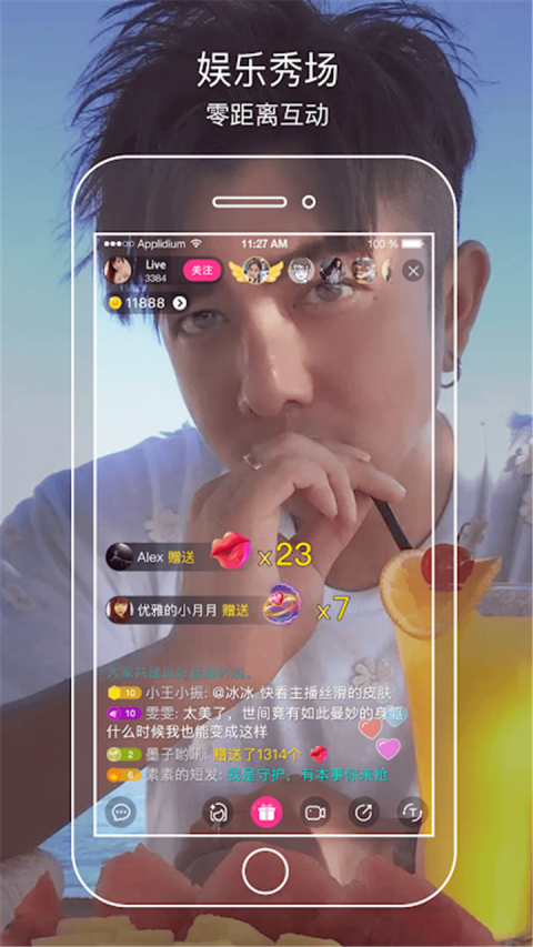 311tv红杏直播  v1.2.6图2